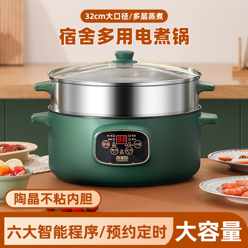 电蒸锅多功能家用大容量预约定时三层电蒸笼多层蒸馒头蒸煮锅智能