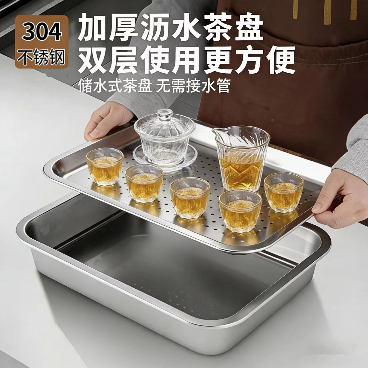 304不锈钢茶盘长方形平底家用特厚茶托便携式双层储水式过滤水盘