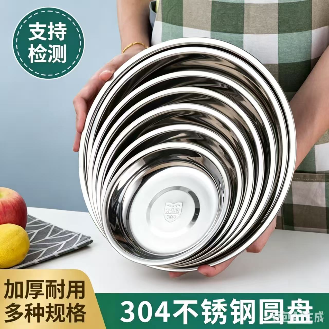 304不锈钢圆盘加厚凉皮盘平底盘饺子盘家用菜碟子浅盘烧烤盘餐盘