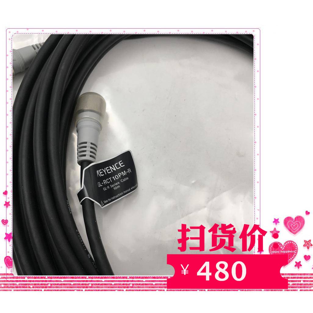 议价GL-R10PM-R 10米12芯公头+12芯母头感测器光栅