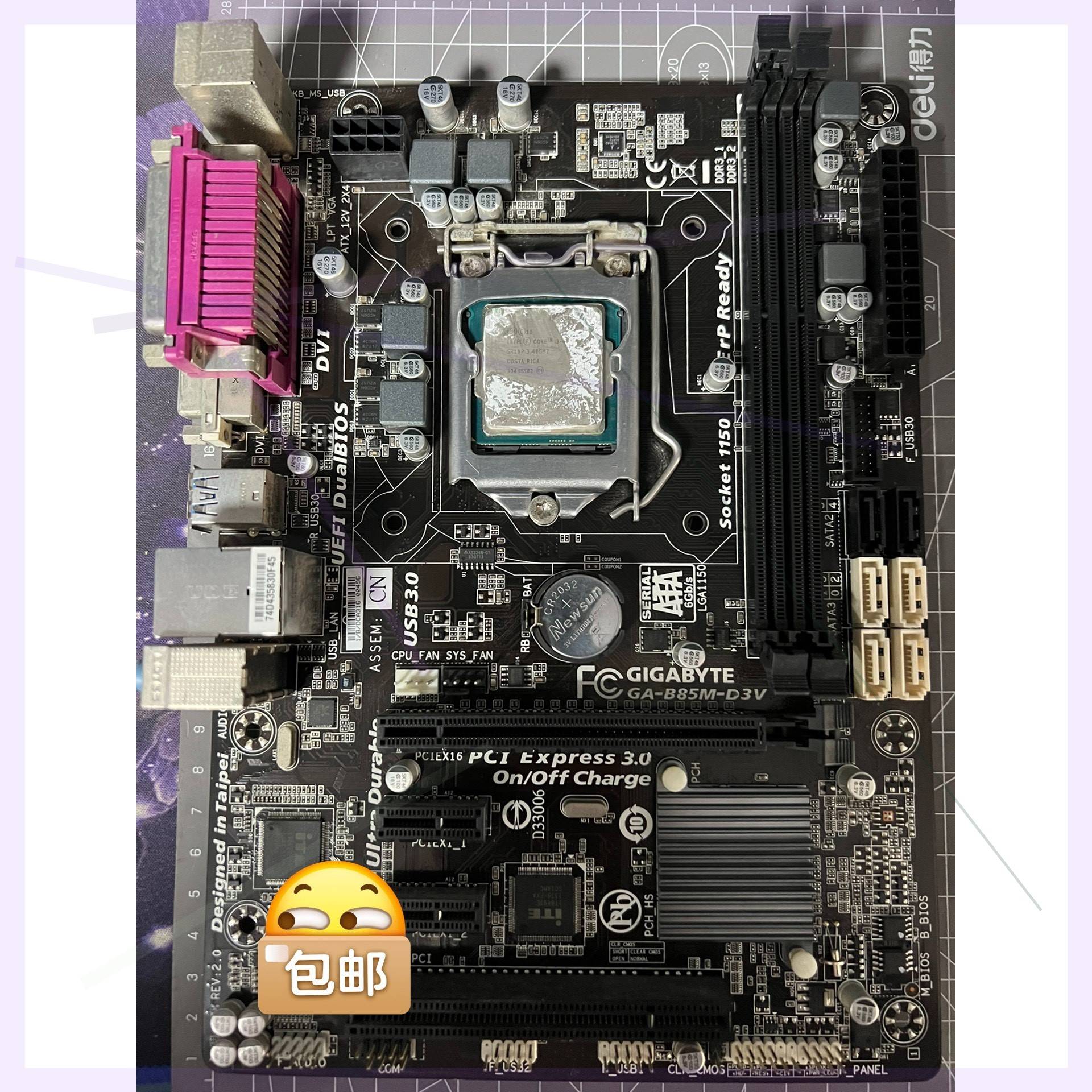 议价B85 主板.送I3 处理器  B85M-D3V