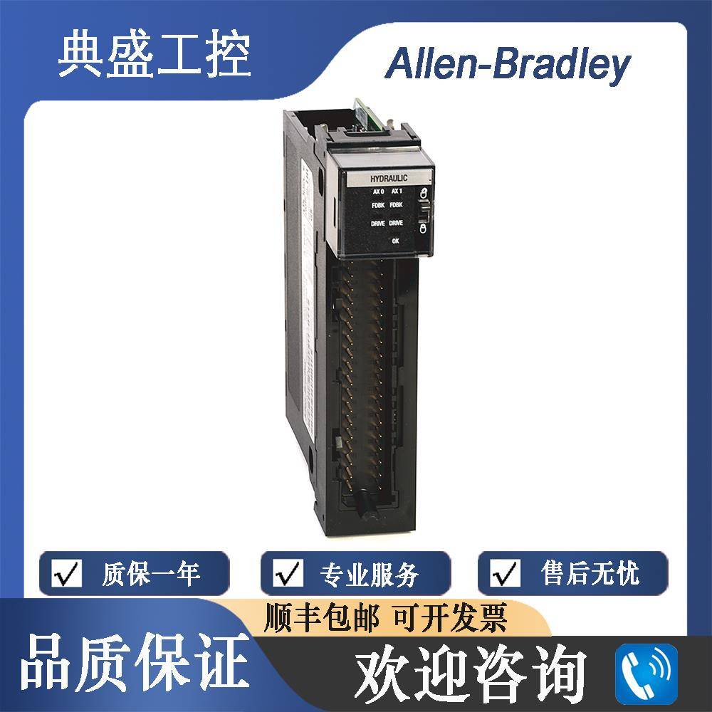 议价1756-HYD02 1756-HYD02K  Hydrulic Servo Module模块