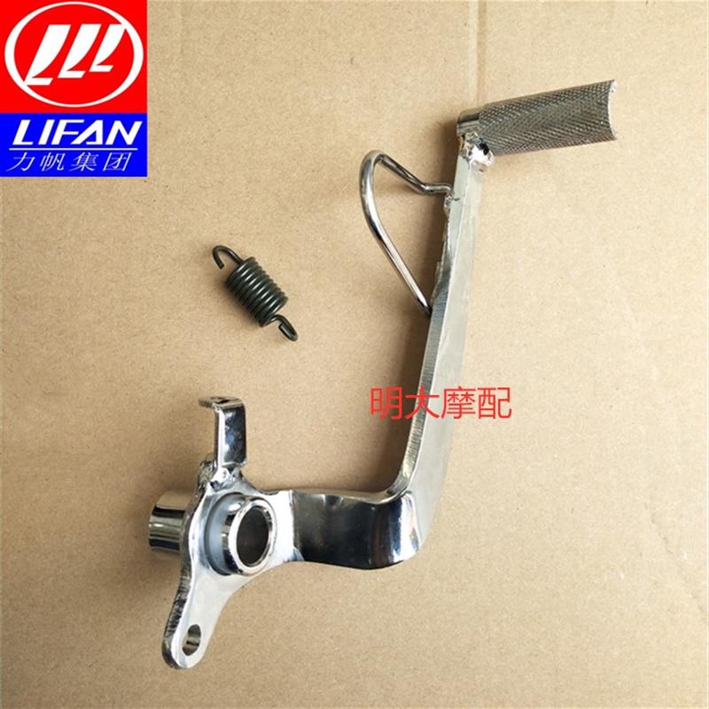 LF150-10B/10F/ KPR/ KP150/KPT/KPS/KPM200后制动踏板后刹车杆