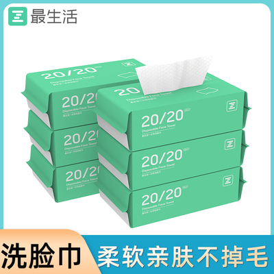 最生活一次性洗脸巾加大加厚棉柔巾洁面巾家用抽取式男女擦脸毛巾