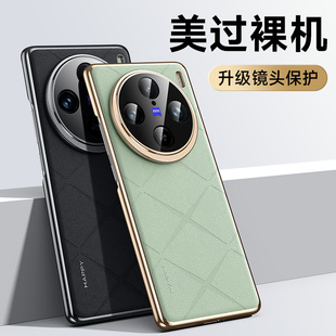 x100pro镜头全包保护套x100ultra素皮 适用适用vivox100手机壳新款
