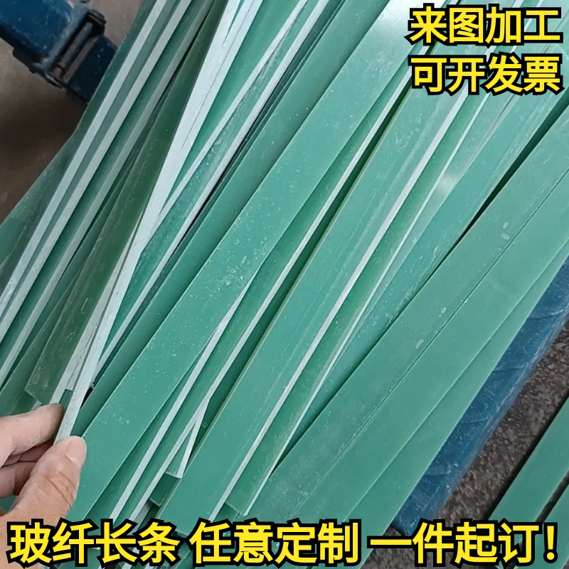 水绿色fr4玻纤板材零切材料方块长扁条规格定制加工3-150MM毫米厚