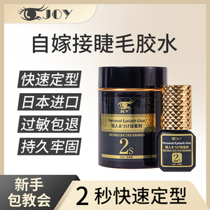 丽人鹤睫毛胶水持久牢固日本2s嫁接睫毛胶水防过敏官方正品防水