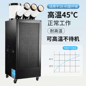 舒佑工业冷风机工厂厨房压缩机降温一体制冷机工业冷气机移动空调