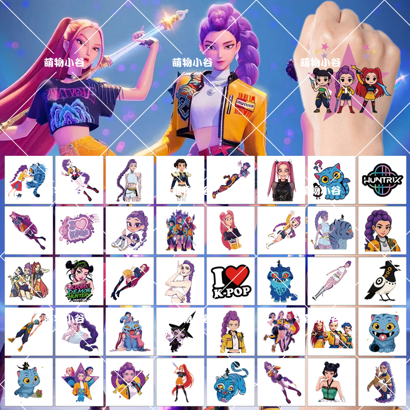 水印贴纸猎魔女团装饰贴纸