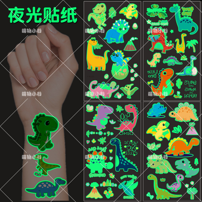 恐龙纹身贴儿童夜光贴纸图片