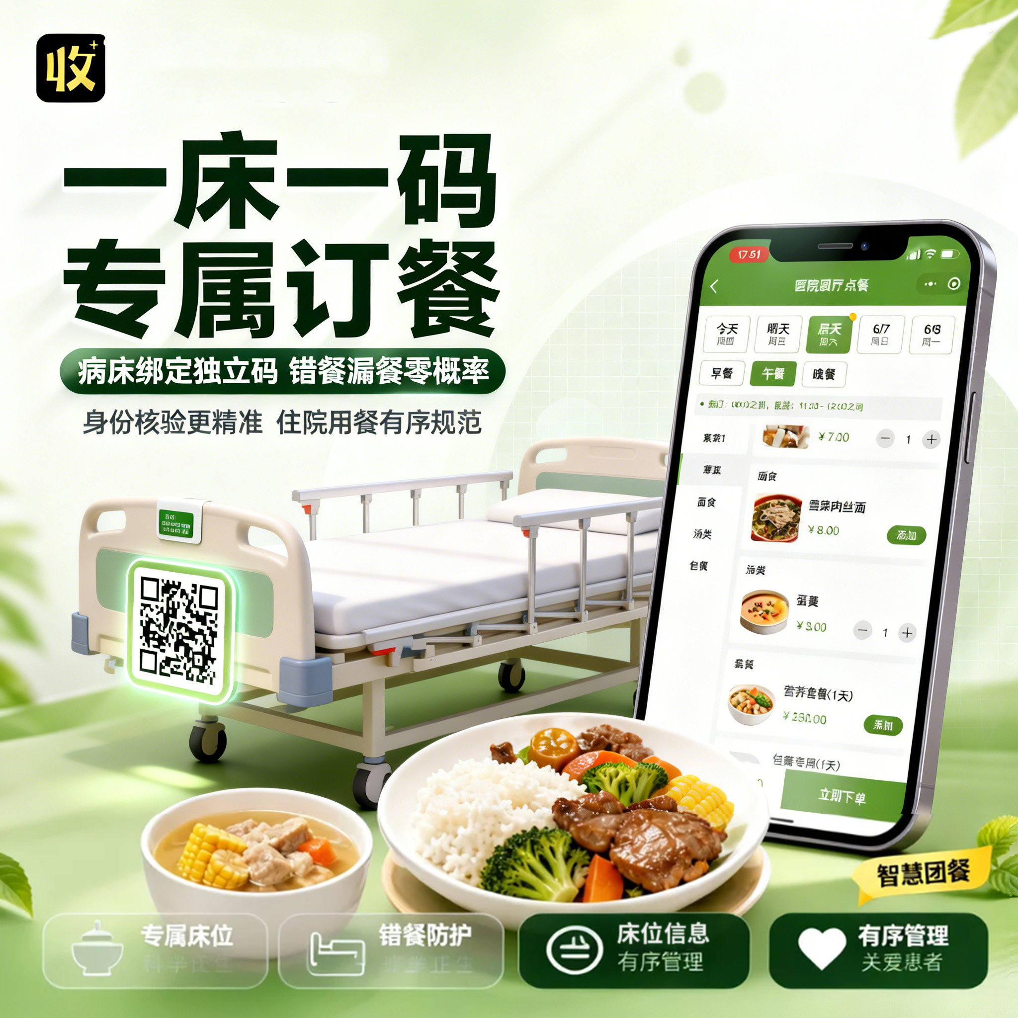 收钱吧团餐系统预定三餐线上订单统一管理会员储值点单收银软件微信支