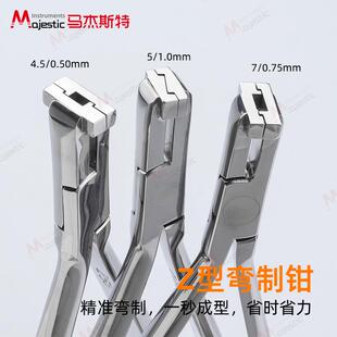 牙科双侧曲Z型弯制钳子 正畸修复钳子钢丝成型口腔技工钳牙医工具