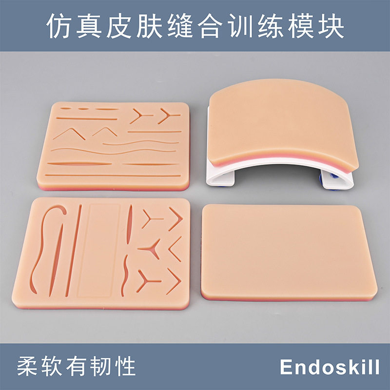 普外缝合模块 硅胶垫 训练用缝合垫 医学生