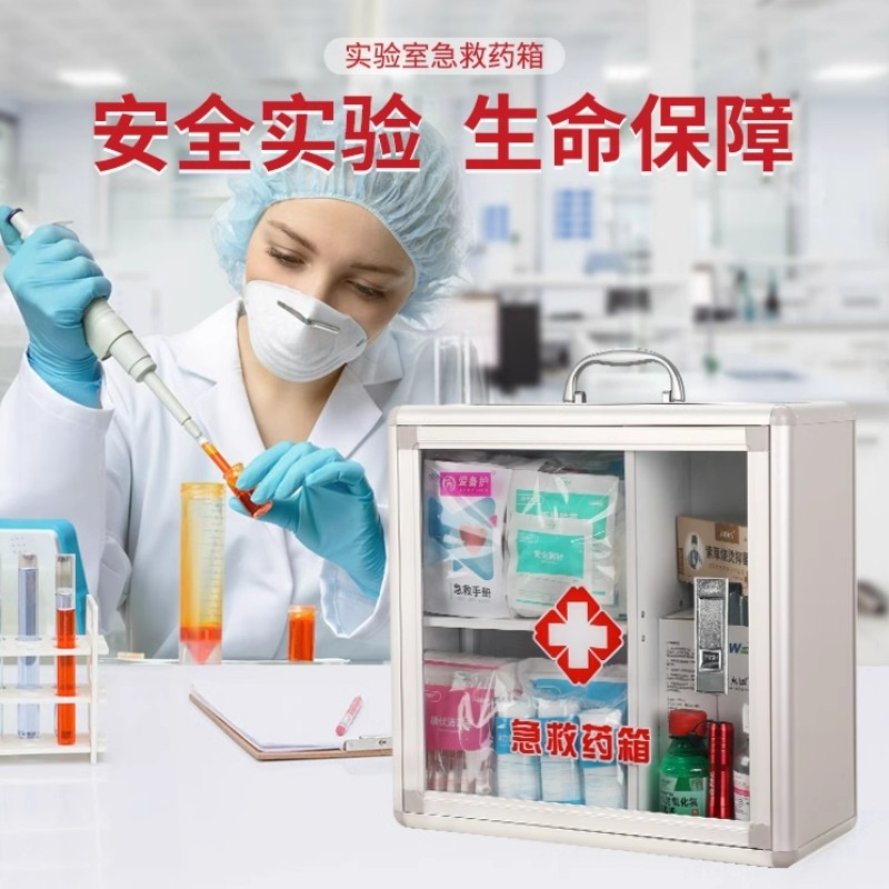 实验室急救箱套装高校学内容物急救用品补充装化学生物机械增补包