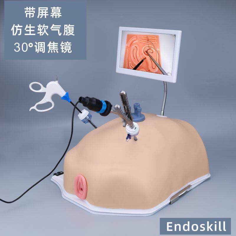 器彷生型带屏版腹腔镜单孔外科妇科手术模拟训练箱练习3度0调焦镜