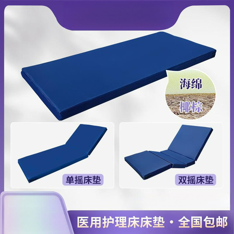 德国品质单摇双摇平板床垫棕丝椰棕病床床垫学校监狱部队医院养老