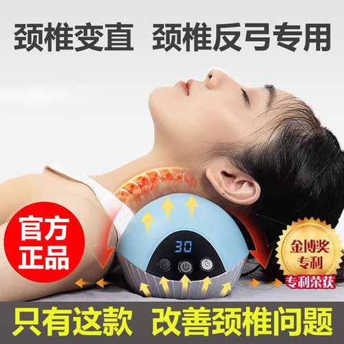 颈椎曲度变直反弓矫正器修复颈椎专用枕头加热护颈枕