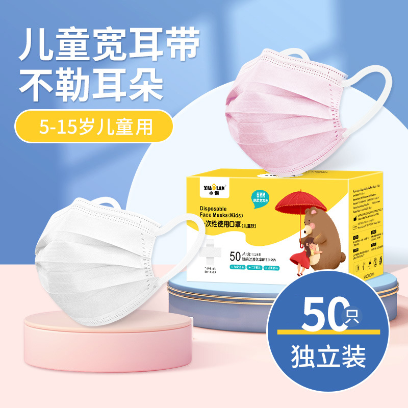 儿童宽耳带不勒耳3层外出口罩dc小懒男童50片独立包装女童口罩