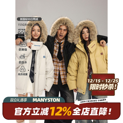 MANYSTON美式90白鸭绒羽绒服男款