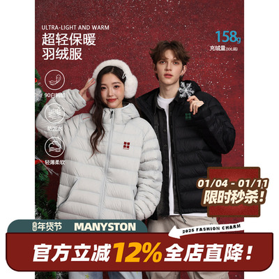 MANYSTON美式90白鸭绒羽绒服男款