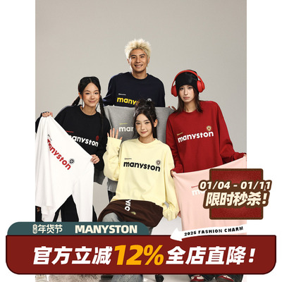 MANYSTON美式280g重磅圆领卫衣男