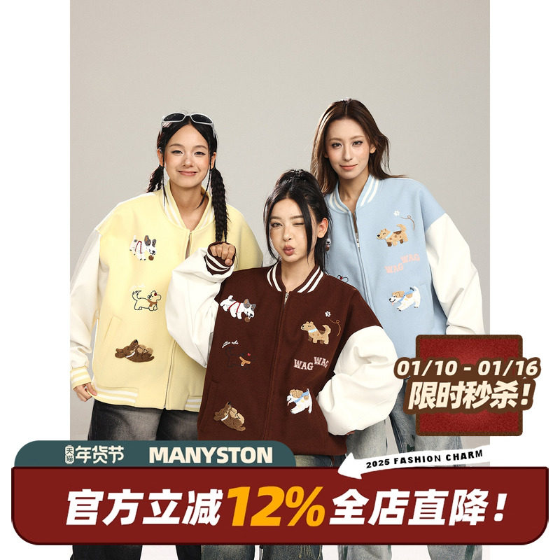 MANYSTON美式刺绣棒球服夹克男生款春秋季宽松青少年休闲开衫外套