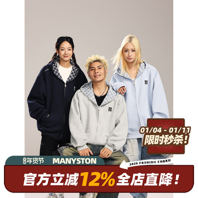 MANYSTON美式高街连帽开衫卫衣男
