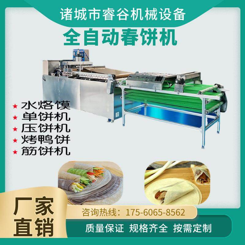 单饼春饼炸串卷饼烙饼机 全自动烙饼机 手工小饼机 阿拉伯大饼,厨房电器,面条机,淘宝优惠券,粉丝福利购,淘宝优惠卷