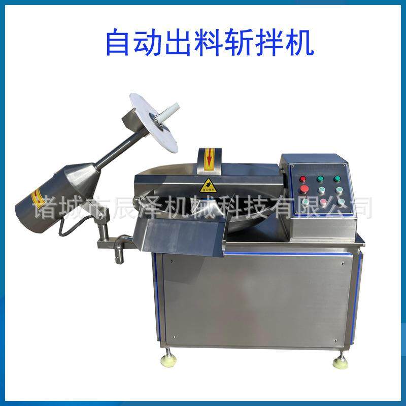 肉馅菜馅丸子生产设备 商用切肉菜机 不锈钢全自动斩拌机,清洗/食品/商业设备,肉制品加工设备,淘宝优惠券,粉丝福利购,淘宝优惠卷