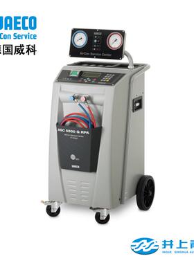 德国WAECO ASC5500G RPA R1234yf的空调维修设备 13 kg 低排放