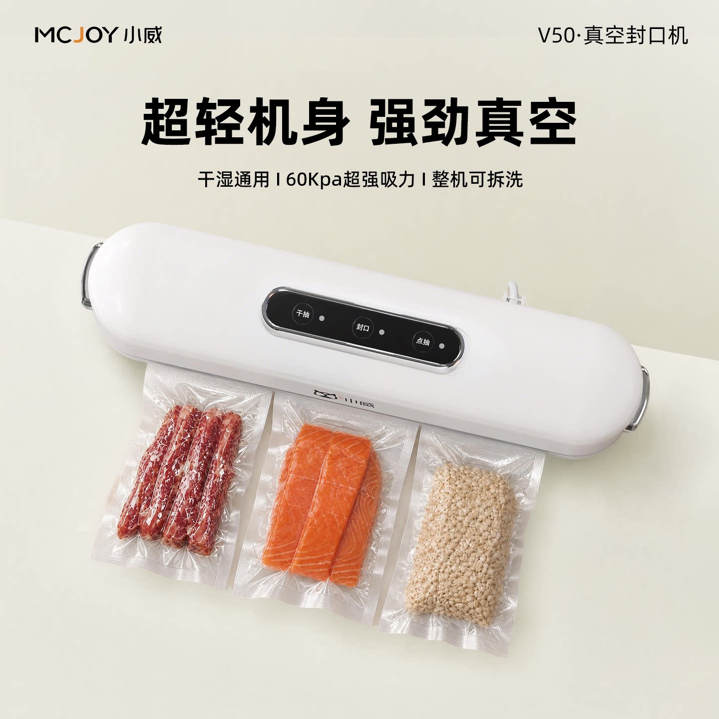 小威抽真空封口机小型家用食品保鲜机塑封全自动压缩包装密封打包