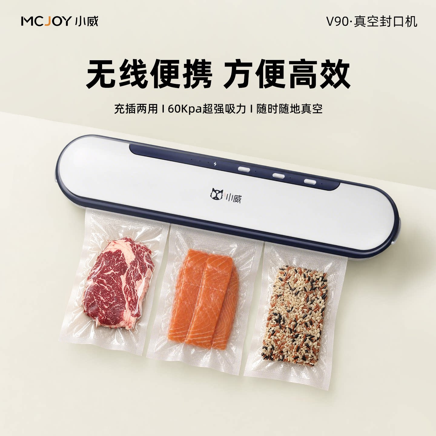 小威无线抽真空封口机小型家用食品保鲜机全自动包装密封压缩塑封