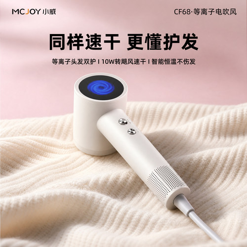 2026新款正负等离子吹风机家用