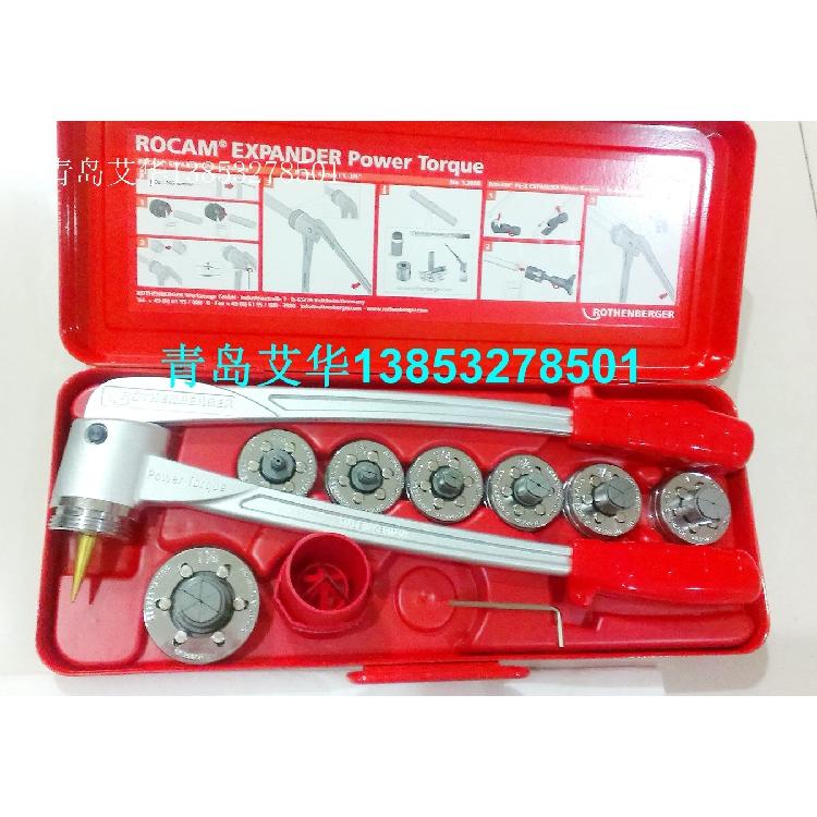 12336 德国罗森博格 动力扭矩扩管器组套  涨管器组套 ROCAM