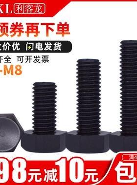 黑色尼龙外六角螺栓加长螺丝大全塑料六角螺丝钉M6M8*x10x12-50mm