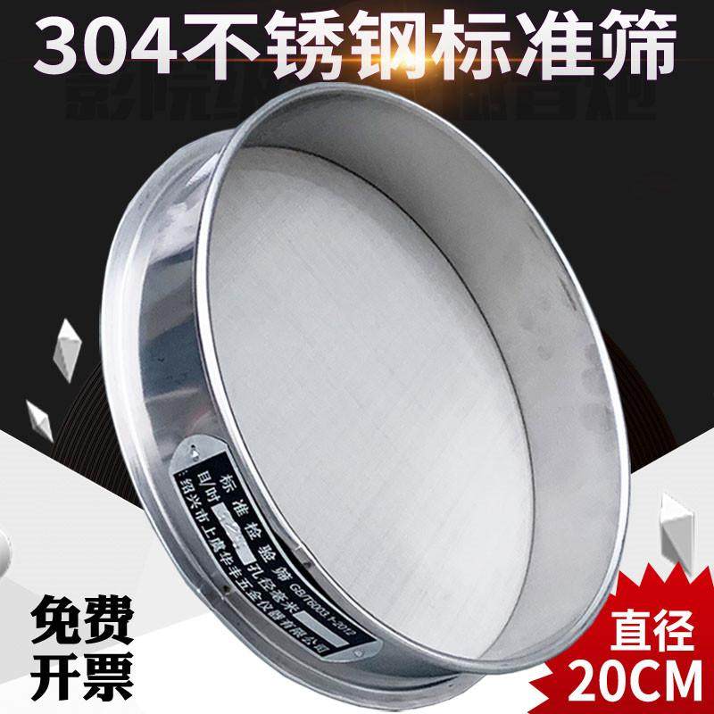 【直径20cm】304不锈钢筛子筛网面粉筛中药纱筛过滤标准筛分样筛,搬运/仓储/物流设备,其他起重搬运设备,淘宝优惠券,粉丝福利购,淘宝优惠卷