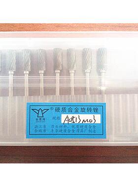 正宗金鹰牌钨钢旋转锉/钨钢打磨头/硬质合金旋转锉A0513M03