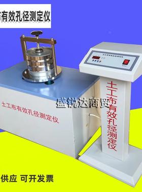 TH-030G型土工布有效孔径测定仪新标准土工合成材料干筛法湿筛法