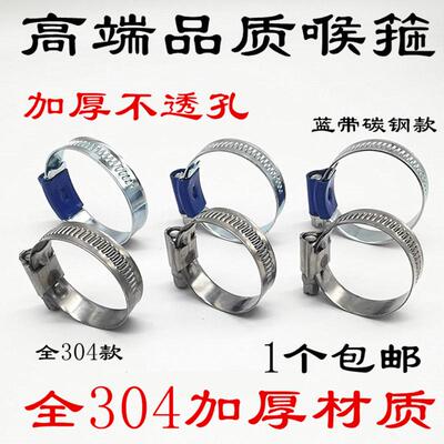 304不锈钢喉箍全钢卡箍水管抱箍固定管夹强力管箍蓝带喉箍德式抱