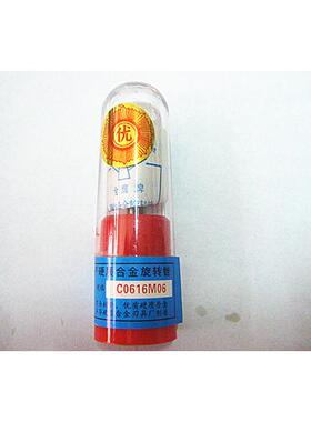 正宗金鹰牌硬质合金旋转锉C0616M06磨钨钢 旋转锉C1020M06