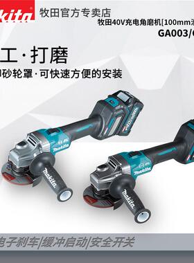 40V充电角磨机GA003G多功能切割机GA021大功率手磨抛光打磨机