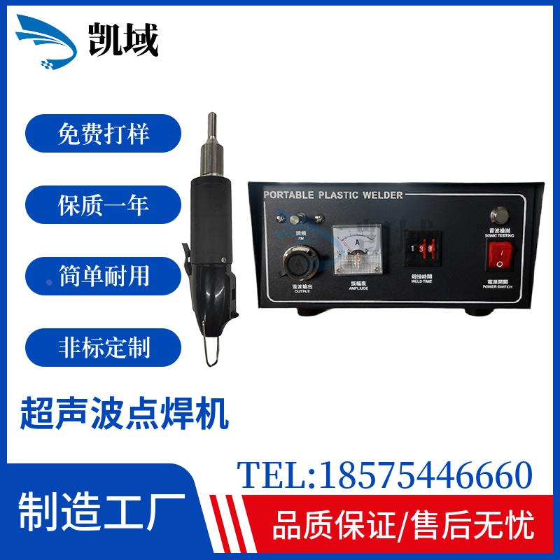 KN95口罩耳戴点焊机超声波小型多功能便携移动手持式焊接自动追频