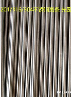 316不锈钢直条光圆亮棒杆子直径3/4/5/6/8/10/12/14/16/182024/30