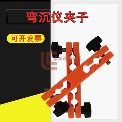 路面弯沉仪表架  弯沉仪百分表支架公路贝克曼梁弯沉仪配件 夹子