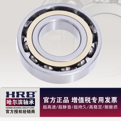 哈尔滨角接触球轴承 7322ACM 7326ACM 7328ACM 7324ACM