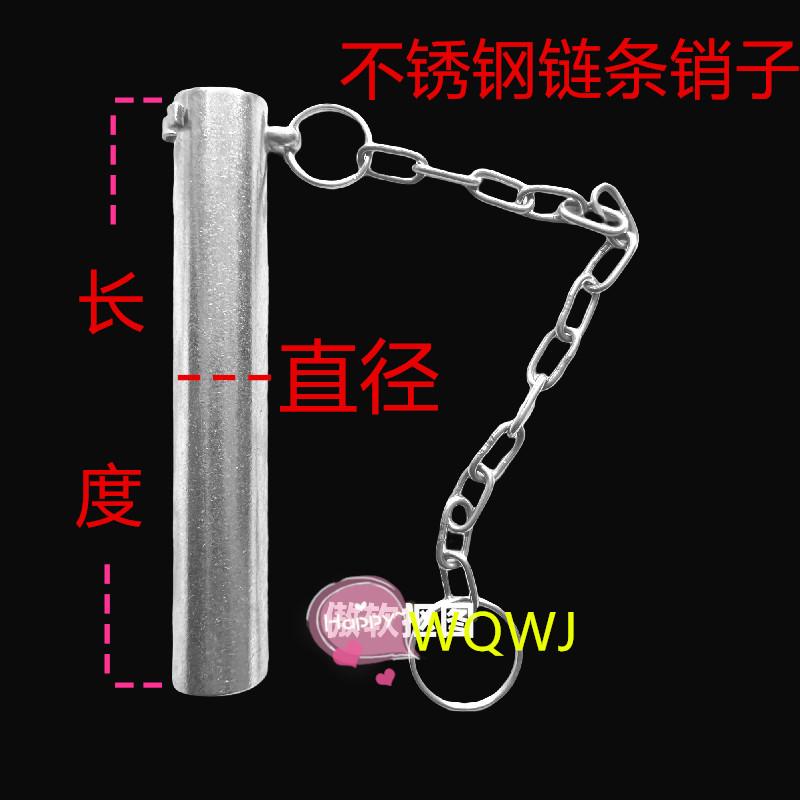304不锈钢插销带链条销子固定销定位圆柱销销轴销钉M14M16M20