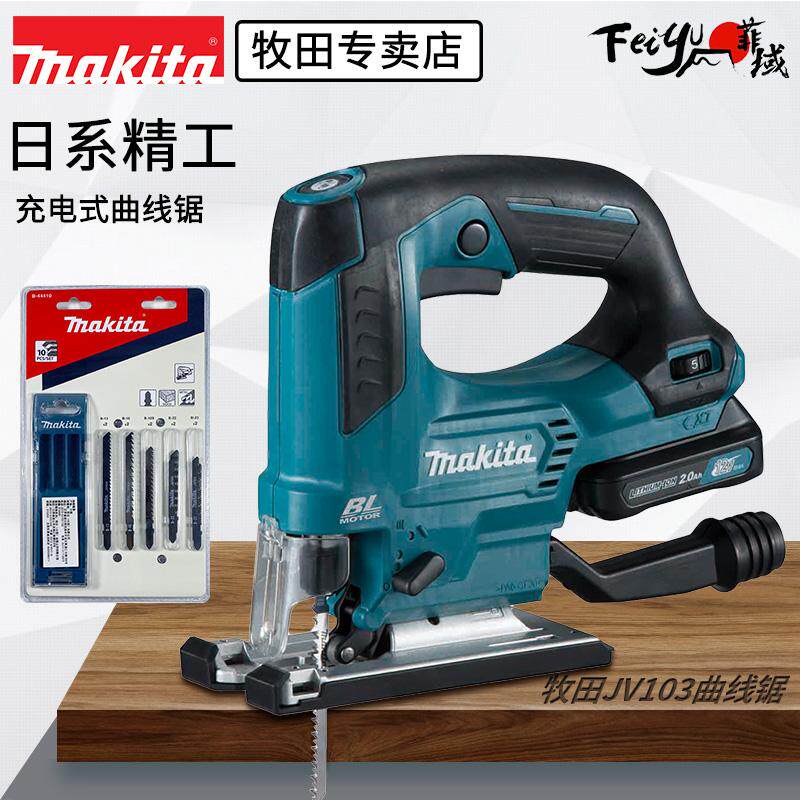 makita12V充电曲线锯JV103D无刷木工金属家用切割锯电动工具