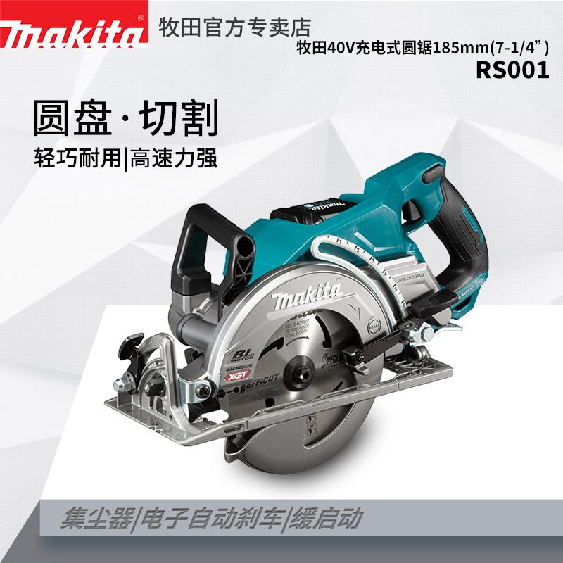 40V锂电电圆锯RS001G充电式7寸木工大功率电动工具