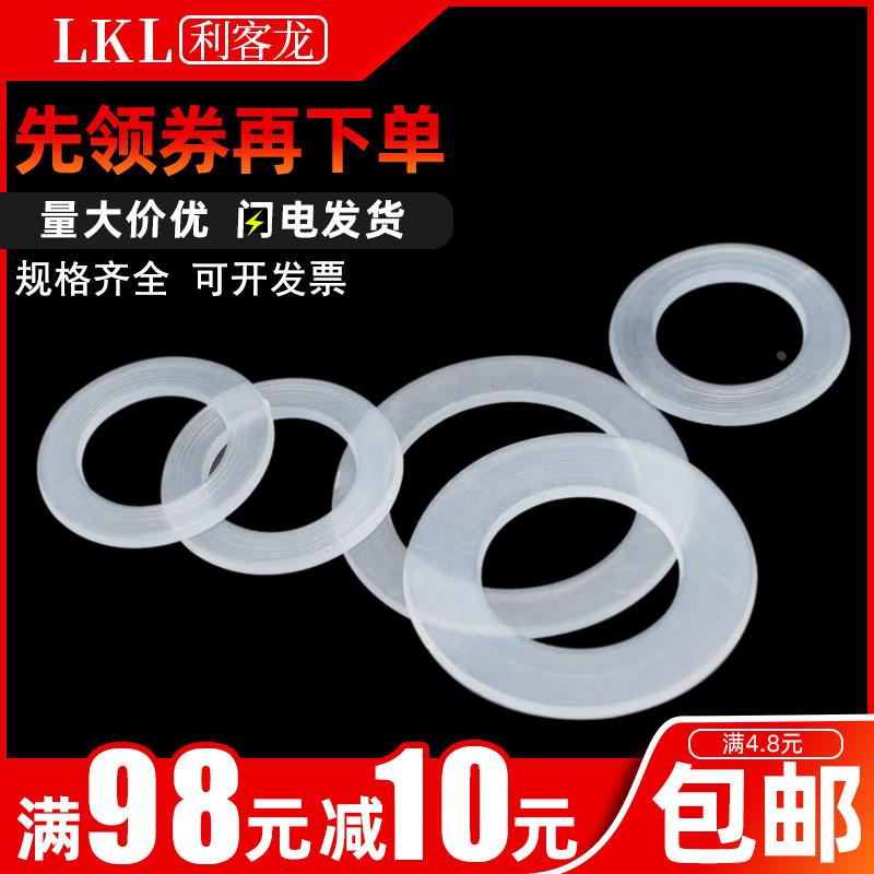 尼龙垫片塑胶垫圈绝缘平垫软塑料垫片M2.5M3M4M5M6M8M10M12M14M20