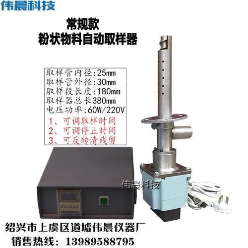 水泥全自动粉料连续取样器 螺旋粉煤灰 粉末状物料食品DF型取粉机